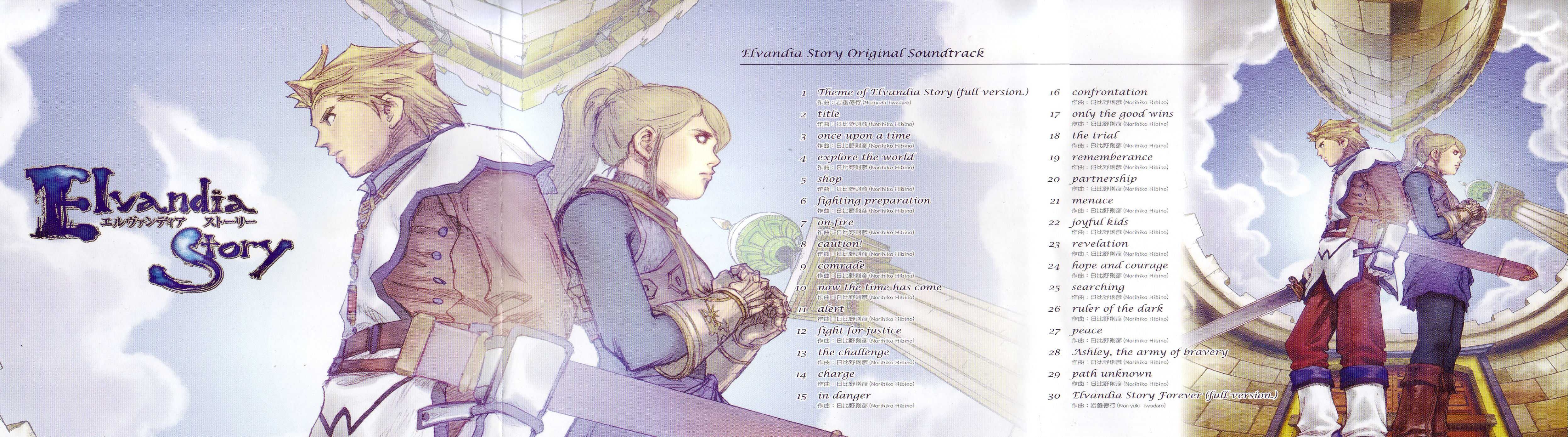 Elvandia Story Original Soundtrack (2007) MP3 - Download